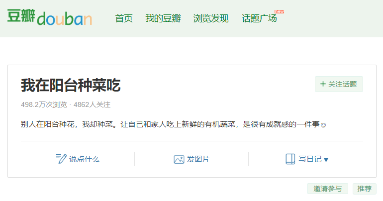 大爷大妈们，在天台上活成了李子柒