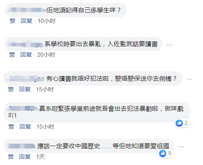 有暴徒被捕后开始担心起“高考”，香港网友讽：还记得自己是学生？