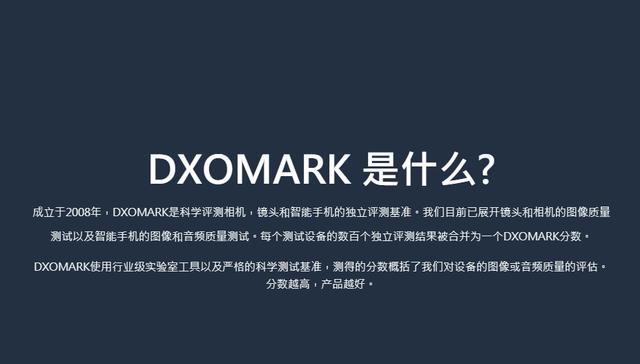 2020电视dxo得分排名_太意外了DXO公布FindX2Pro前置自拍得分排名34