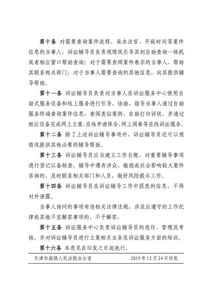 免费诉讼指导 3584fd4d9a7b4e09bfa4eaf2c43516f3.jpeg