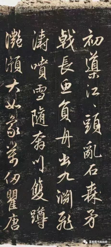 赵孟頫《蜀山图歌》,难得的精品