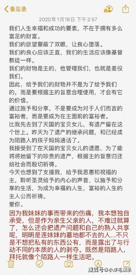 哥的情郎妹曲谱_送情郎曲谱(3)
