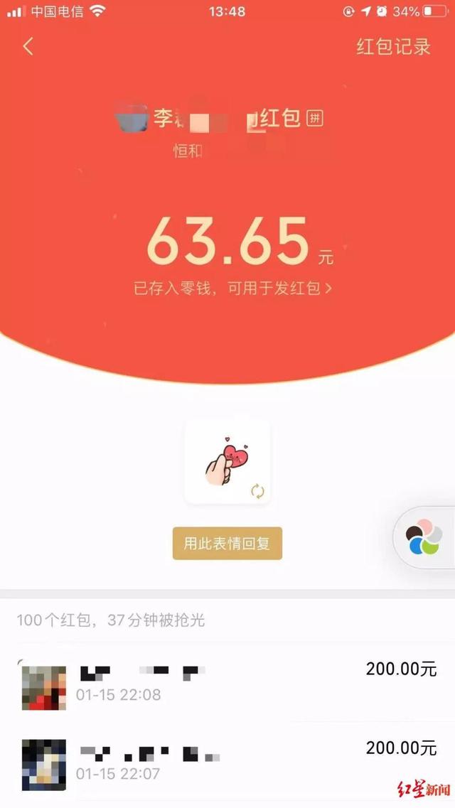 微信红包老总_微信红包图片(3)