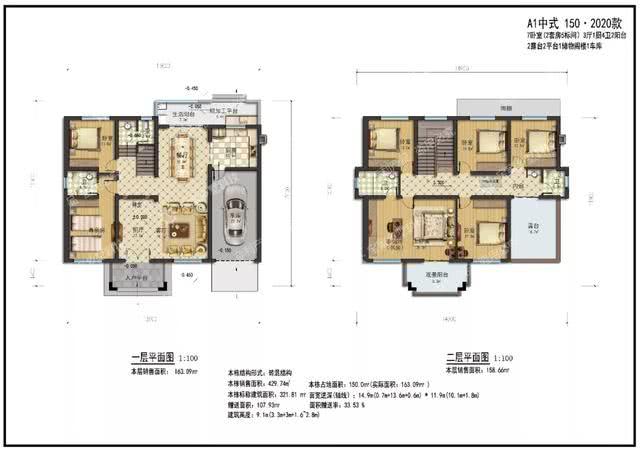 启千年传承宝家a12020款新中式乡村别墅发布