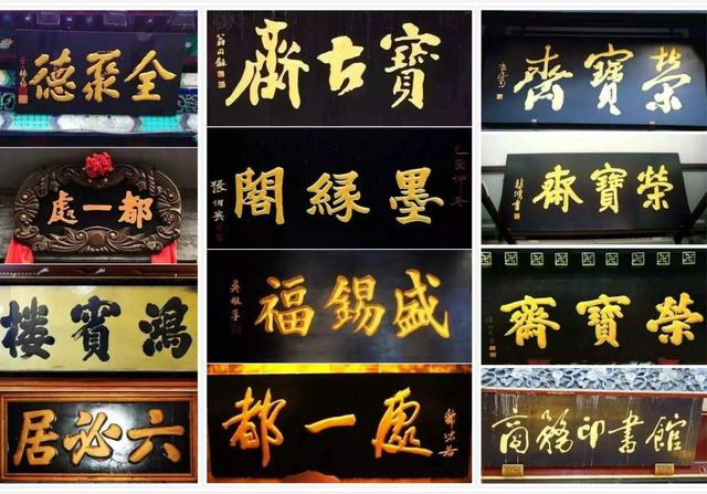 北京城里老字号,每块牌匾背后都藏着一段故事