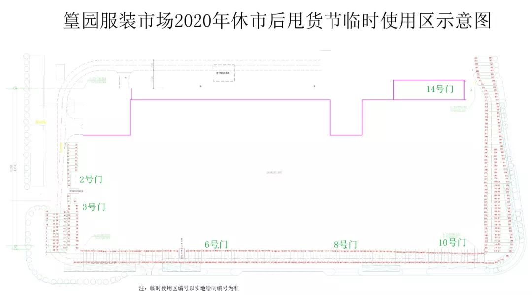 篁园服装市场2020年"甩货节"临时使用场地摇号结果公示