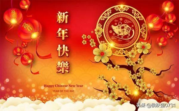 2020祝福语大全新年快乐动态表情图片