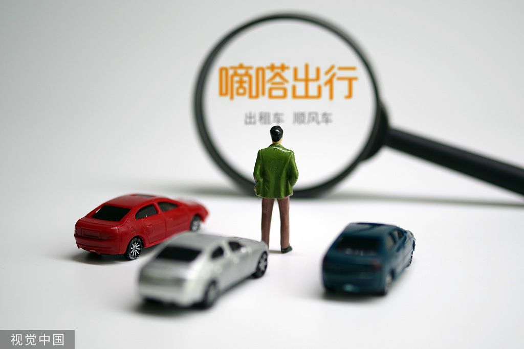 春运安全加码 嘀嗒顺风车上线新功能 严打线下违