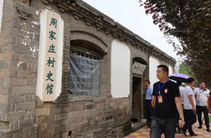 广平这个村入选国家森林乡村_周家庄村