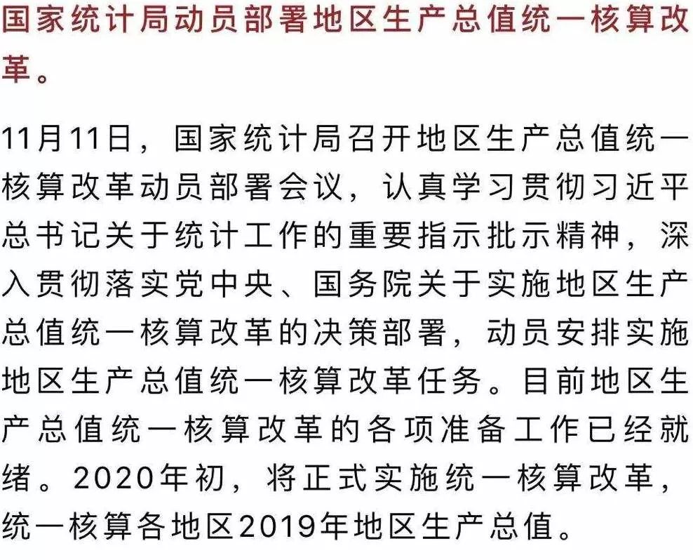 第七次全国人口普查报酬发放_第七次全国人口普查(2)