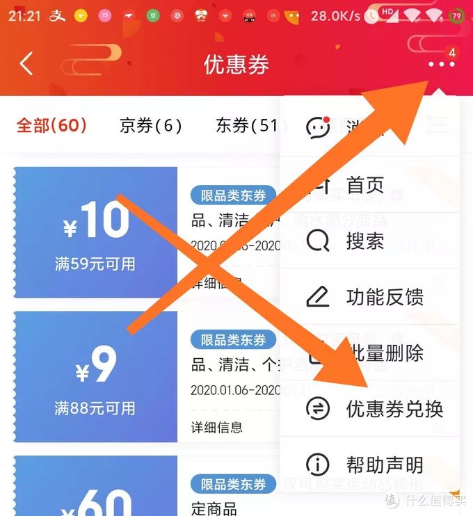 京东闪购究竟是怎样的购物体验？