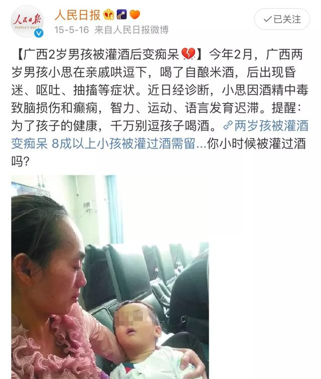 [医知袋鼠]孩子被哄逗喝酒酿悲剧！春节，别以爱的名义伤害孩子