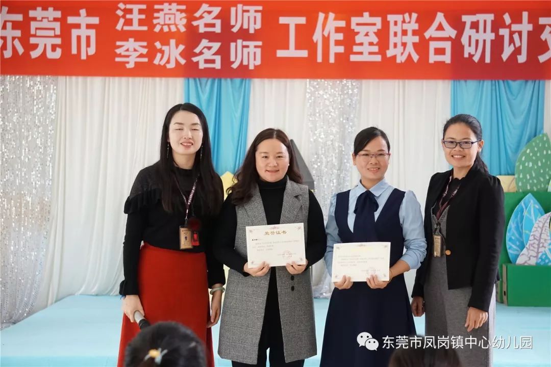 东莞市汪燕李冰名师工作室联动送教研修活动名师送教搭平台交流学习促