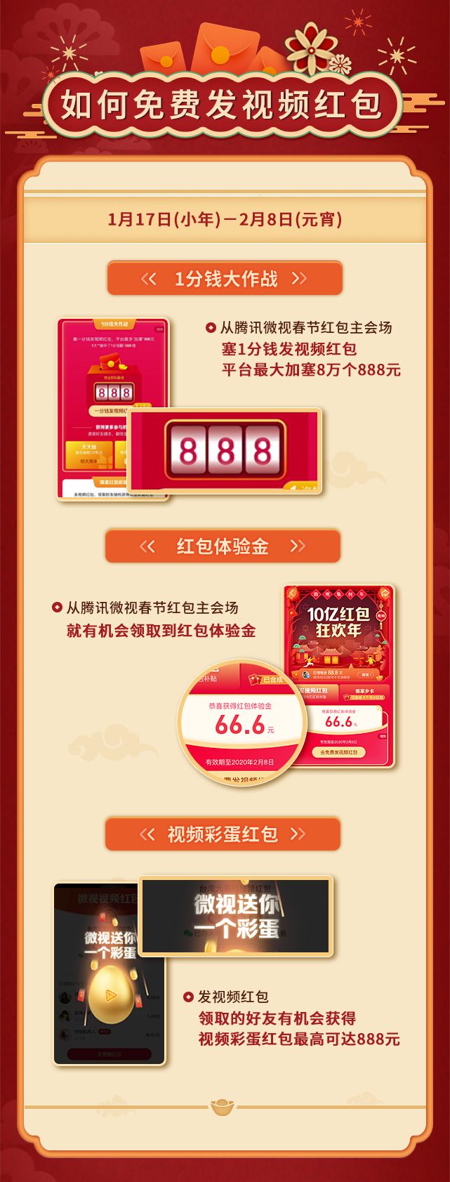 微信能发视频红包了?还有10亿红包随便领!