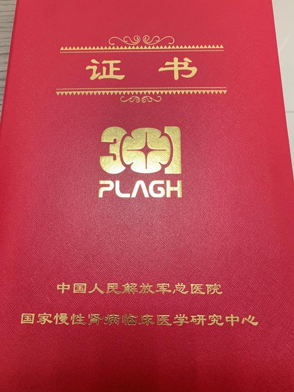 【苏州高新区人民医院成为“国家慢性肾脏病临床医学研究中心”成员单位】