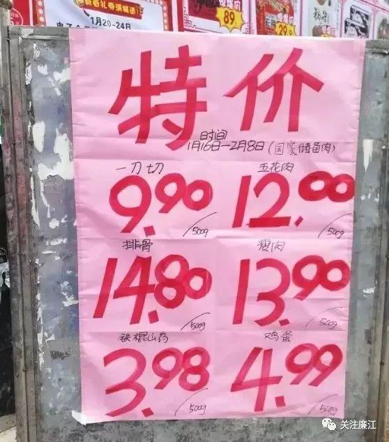 哇塞廉江隔离这里猪肉大降价最低竟然只要99元一斤