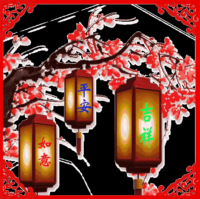 平安如意吉祥图