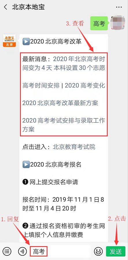什么时候高考改成三天的 8a955ae2950b44edb9acca06c8f28ed1.jpeg