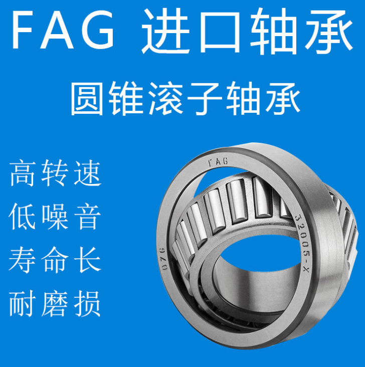 圆锥滚子轴承——配对轴承