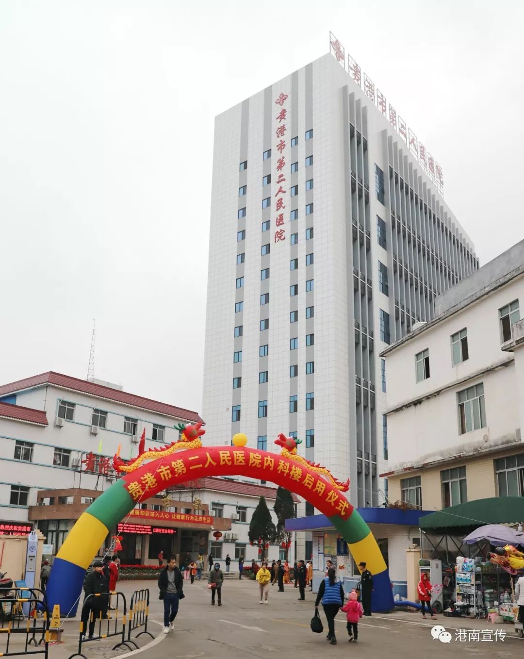重磅贵港市第二人民医院内科大楼正式启用