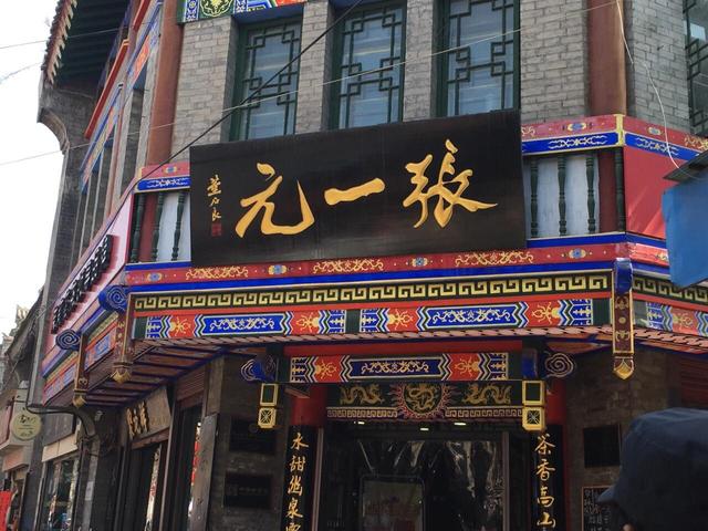 北京城里老字号,每块牌匾背后都藏着一段故事
