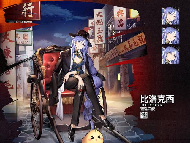 碧蓝航线新克爹级比洛克西即将登场bug预定春节皮肤同期实装