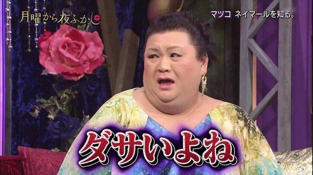 日本最具影响力艺人，本是男性却打扮成女生，
