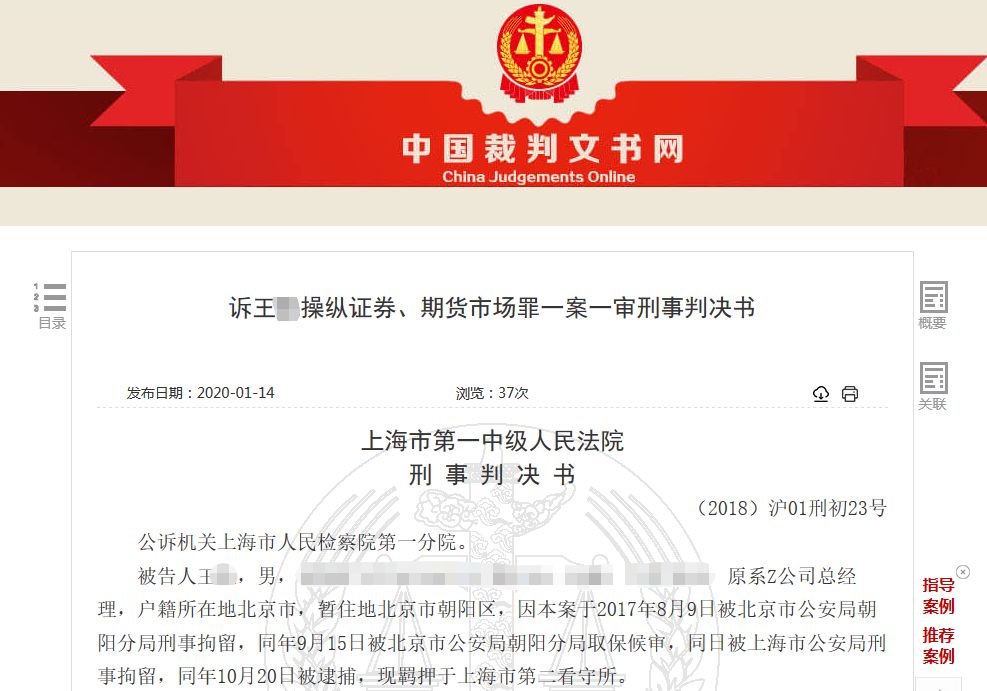 罕见!配枪去炒股?160个账户疯狂坐庄,63亿成交