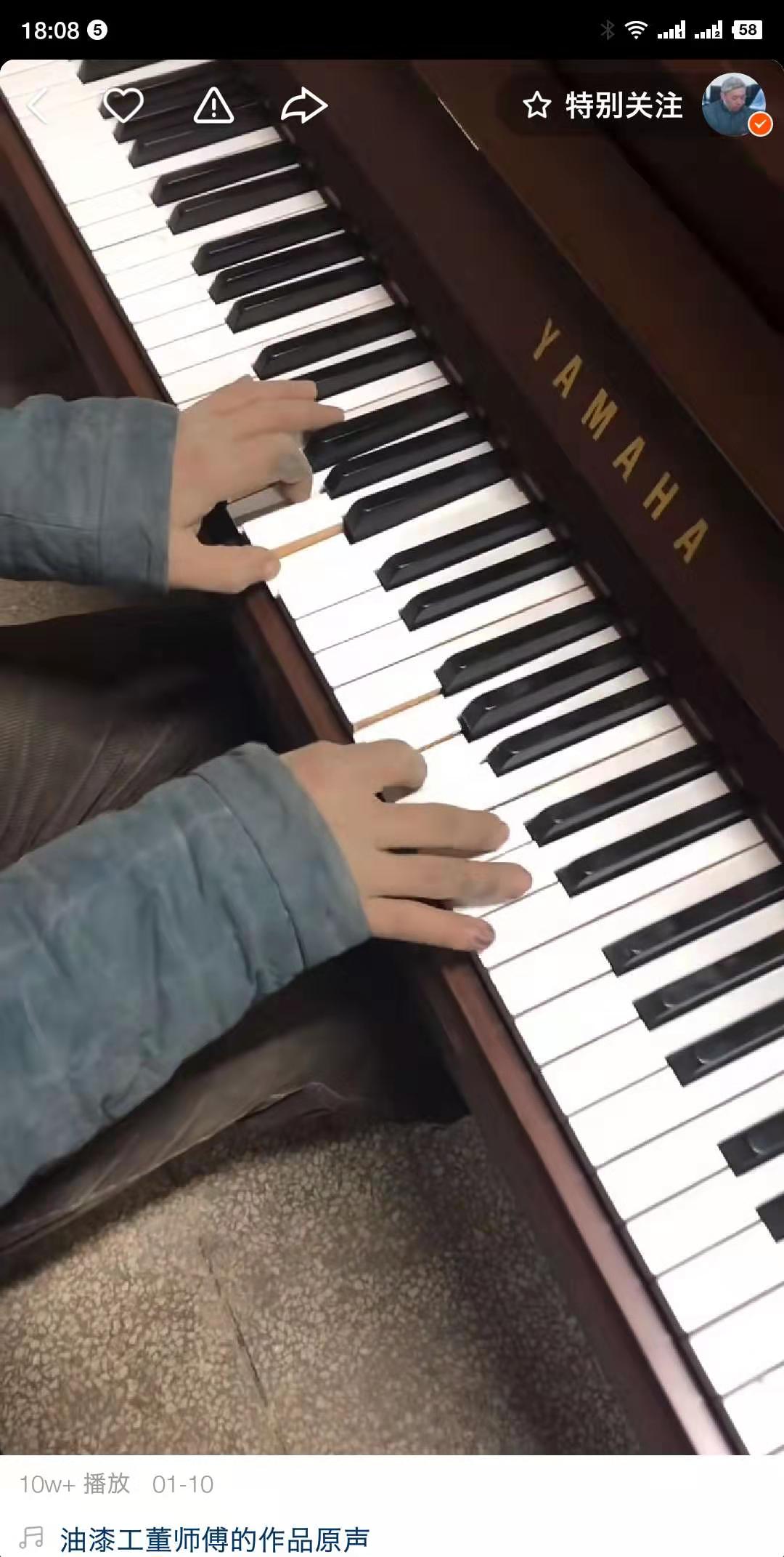 东北油漆工：下岗后送快递，自学钢琴车间演奏