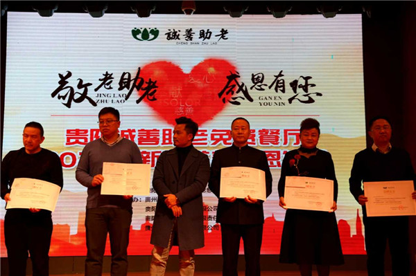 义工捐款给孤残老人发红包贵阳诚善助老感恩慈善年会感动全国