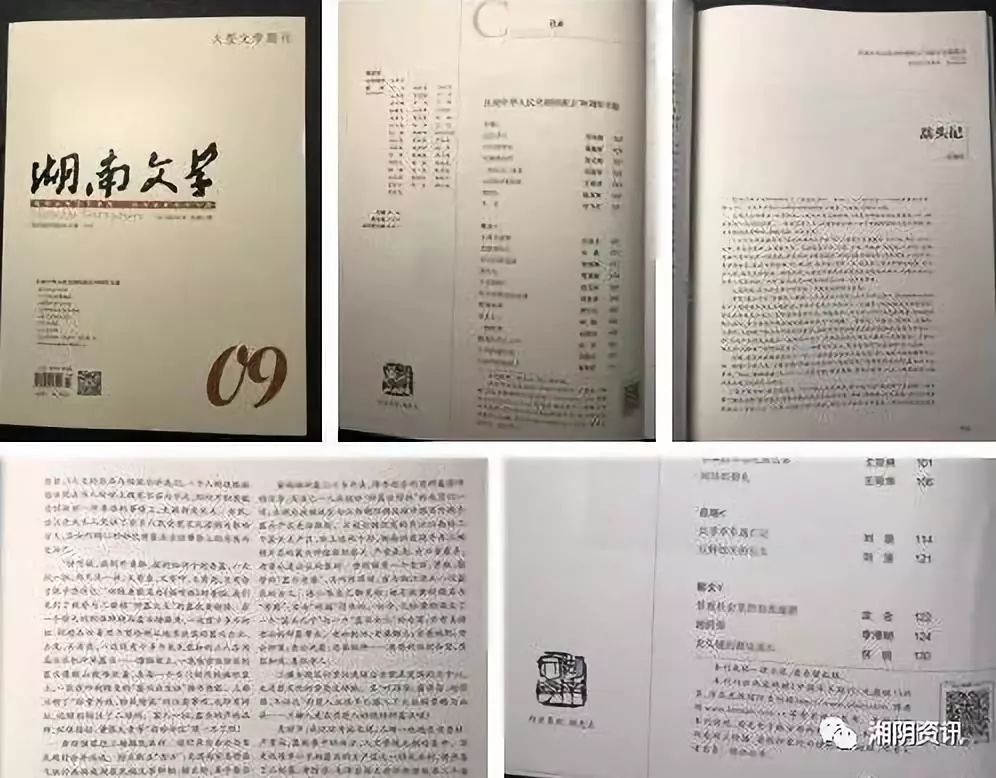 2019年散文排行榜_2019年度中国西部散文排行榜评比征集启事