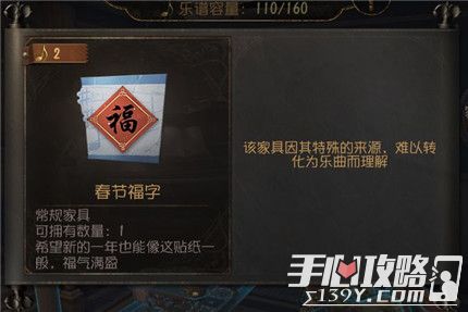 第五人格2020春节家具大全_灯笼