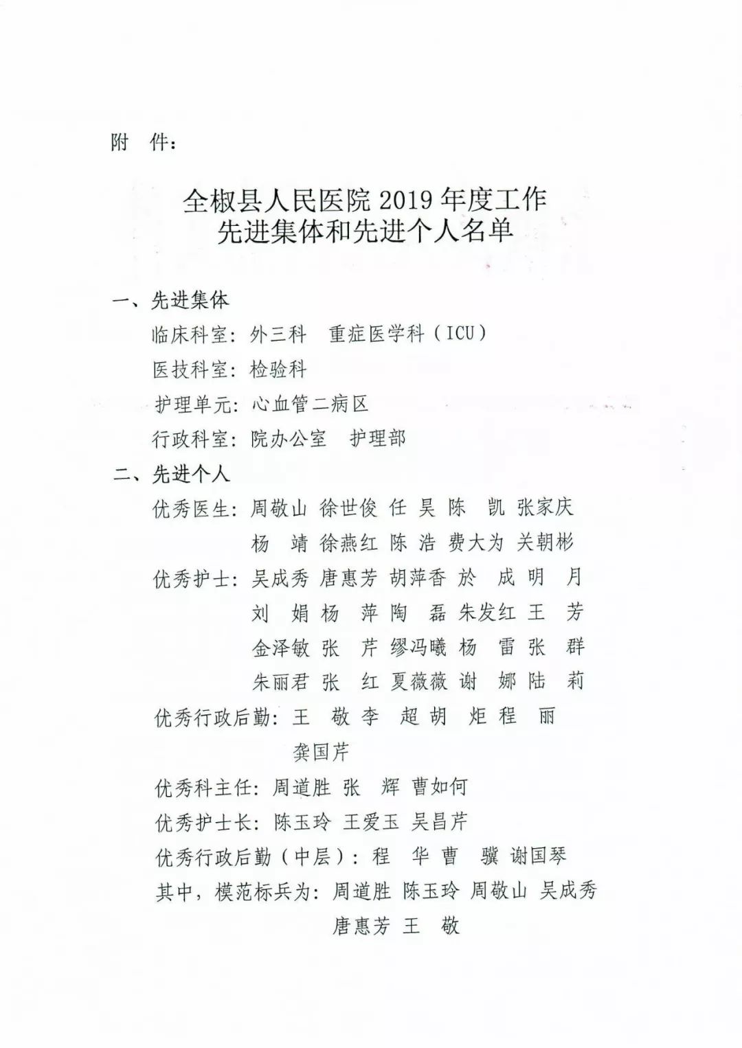 牟耀武编的西和县社火曲谱_西和县乞巧节图片(2)