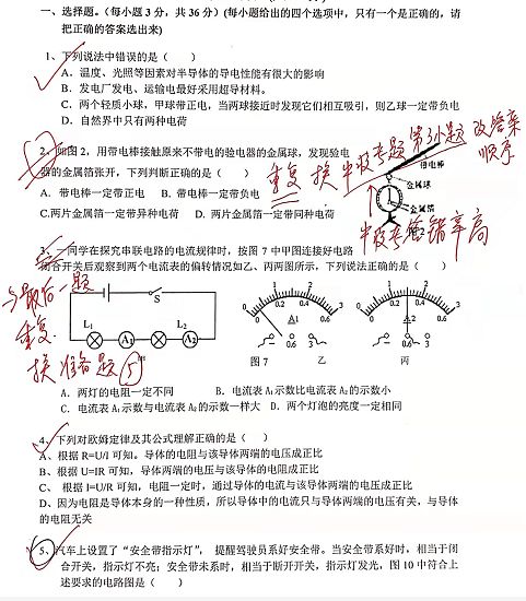 荆棘的简谱_荆棘花园洛少爷简谱(3)