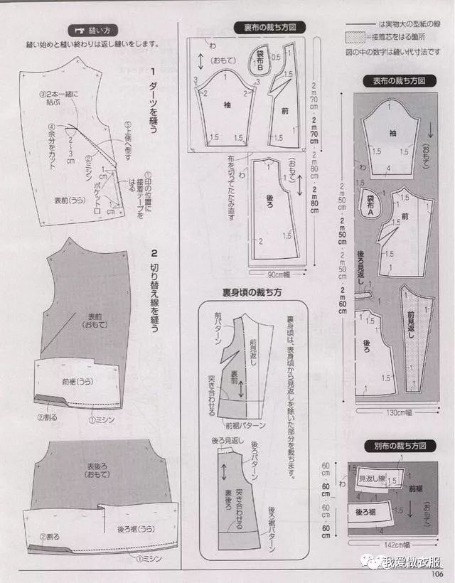 短风衣裁剪_风衣裁剪图