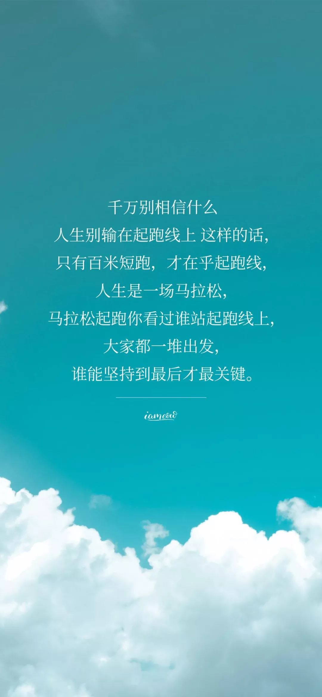 全面屏壁纸高清 | 满满正能量文字壁纸