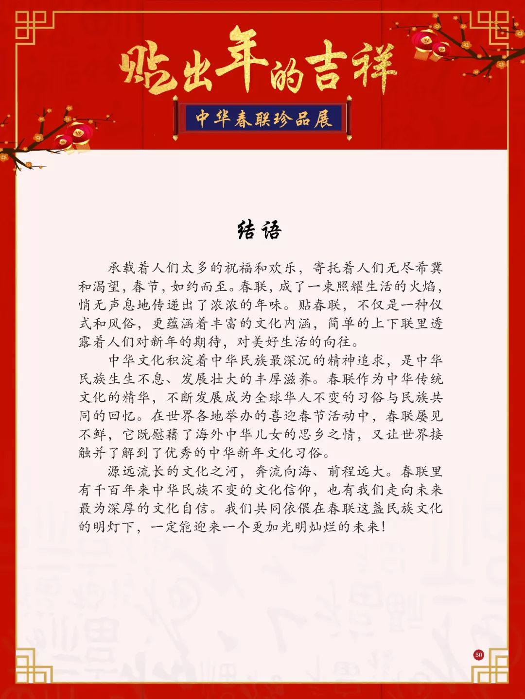 吉祥中国年简谱_一九九九吉祥年简谱图片格式(3)