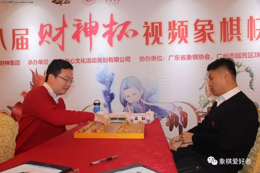 2020财神杯象棋排名_2020年财神杯:郑惟桐vs孟辰(两盘棋)