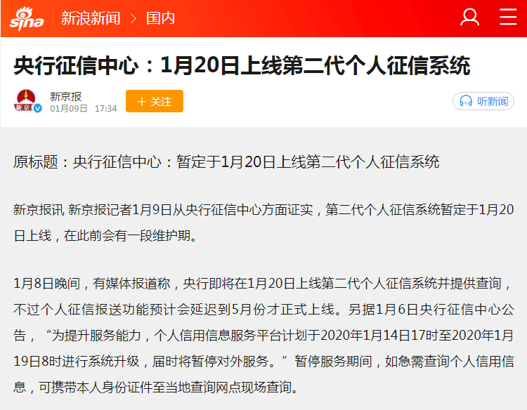 及贷上征信吗最新消息 c2d1fc2160a54f65a670aea3c4b72a1b.png