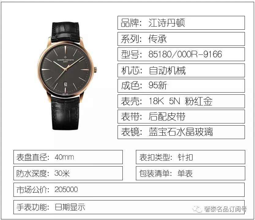 江诗丹顿凭什么这么贵？