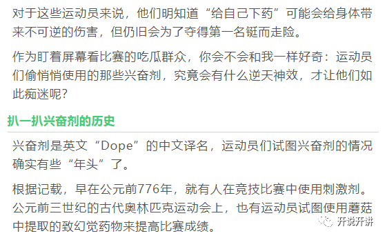 兴奋剂是不是违禁药品 c6267a5c83fc4d9086aa68ac5f416479.png