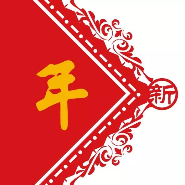 【新春系列】恭贺新春,九宫格晒祝福集赞,领取大礼包!