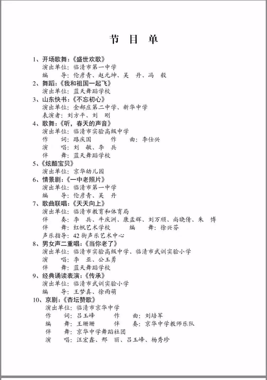 今晚月简谱_今晚的月亮(3)