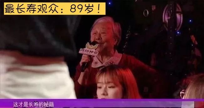《全城热恋》史上年纪最长寿的观众奶奶