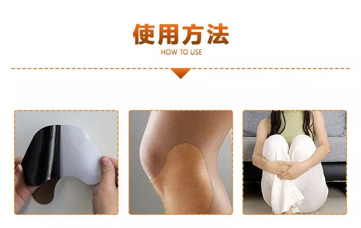 专用膝盖疼痛贴 d57ff7360f6140209a3b9e7f165e620d.jpeg