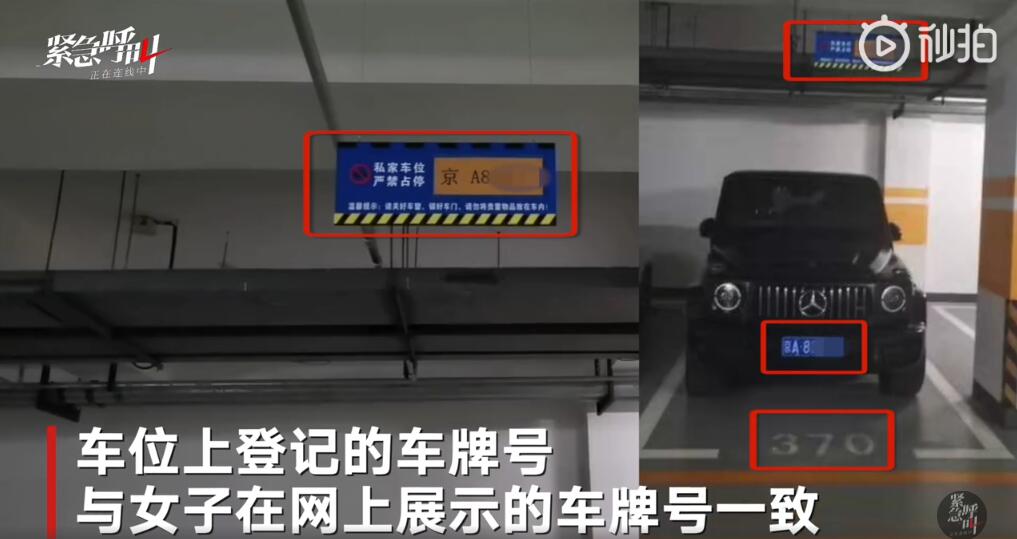 开奔驰车进故宫女子疑似豪宅公开：宫殿式三进