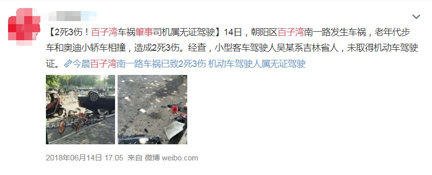 大快人心吉林一女网红酒驾无证驾驶被判