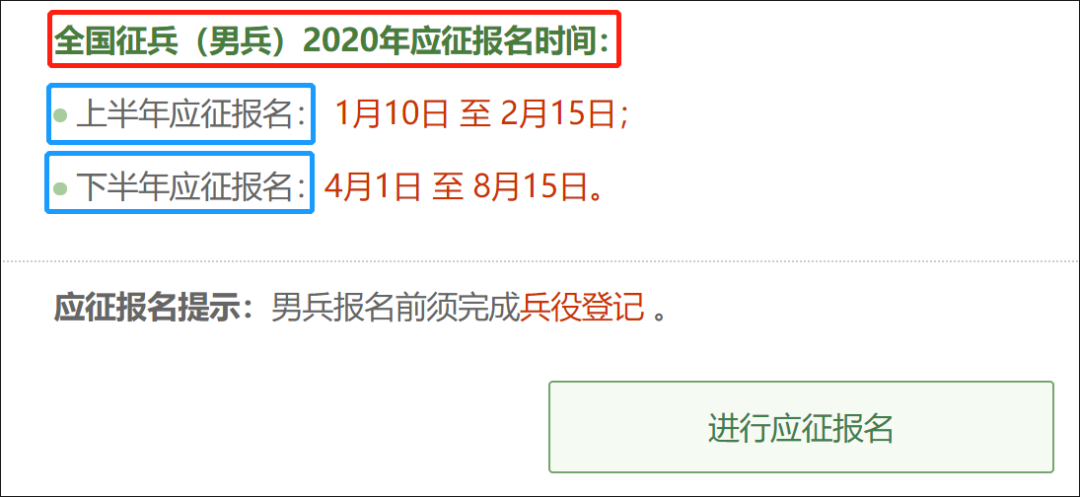 全国征兵网开启2020征兵报名通道!男女都招!_体检