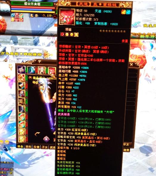 天龙八部全服第二鬼谷楼外楼身佩七重楼号价高过第一鬼谷段遥