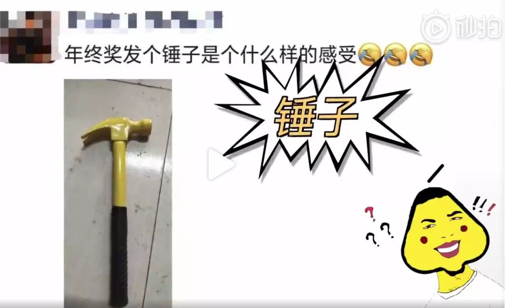 锤子弯的打钉子猜成语_一个弯锤子钉钉子图片(2)